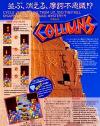 Columns (World) Box Art Front